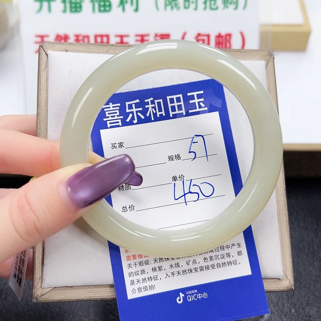 和田玉未镶嵌手镯