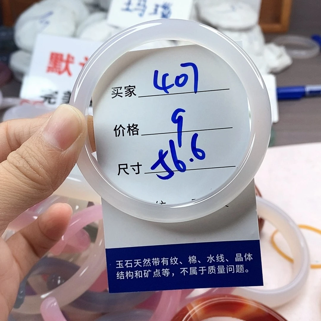 手镯玛瑙/玉髓未镶嵌407