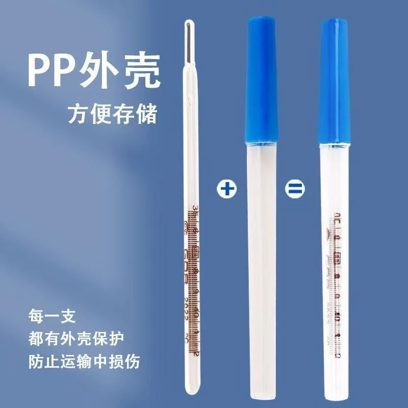 水银体温计家用温度计测人精准测量工具成人儿童热针腋下式