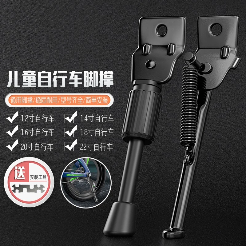 儿童自行车脚撑平衡车停车架童车车撑单车支架车梯子配件大全