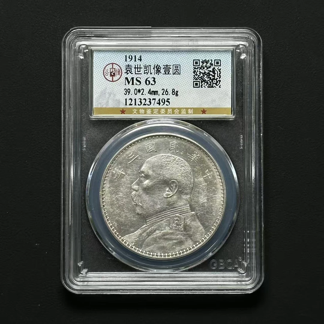 公博评级 MS63 三年大头 1213237495 F