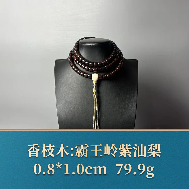 艺守52820 霸王岭紫油梨 香枝木