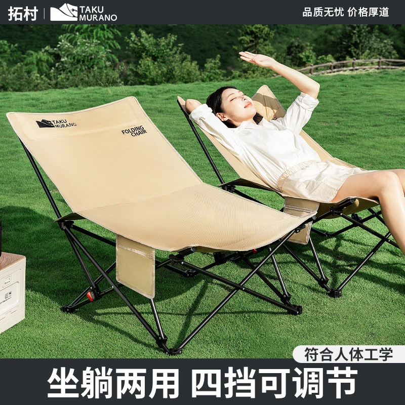 拓村月亮椅户外折叠椅露营野餐便捷躺椅舒适马扎轻便钓鱼露营椅子