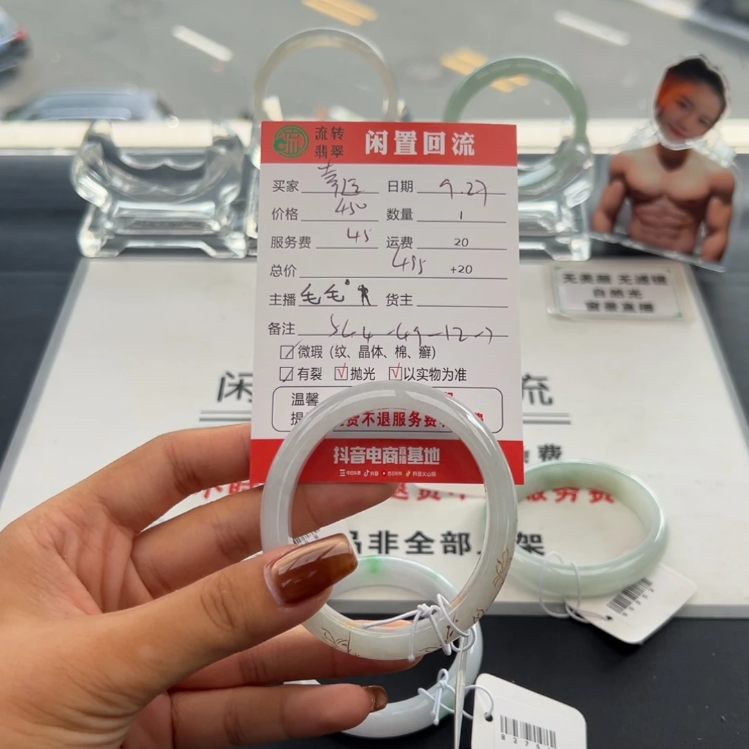 未镶嵌手镯翡翠幸**主