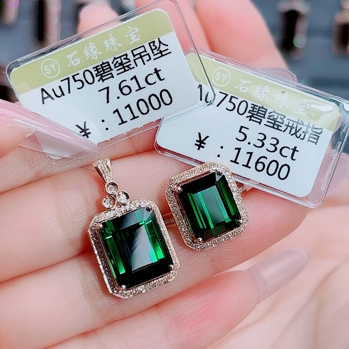 碧玺18K金镶嵌吊坠(不含链)碧玺吊坠加戒指套装