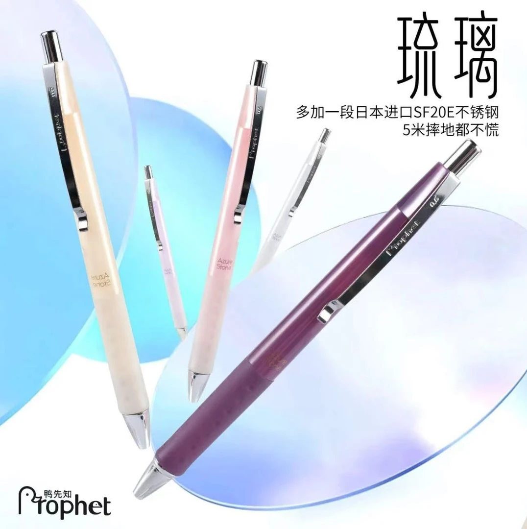 鸭先知D61琉璃玉低重心耐摔按动中性笔考试考研0.5黑色中性笔