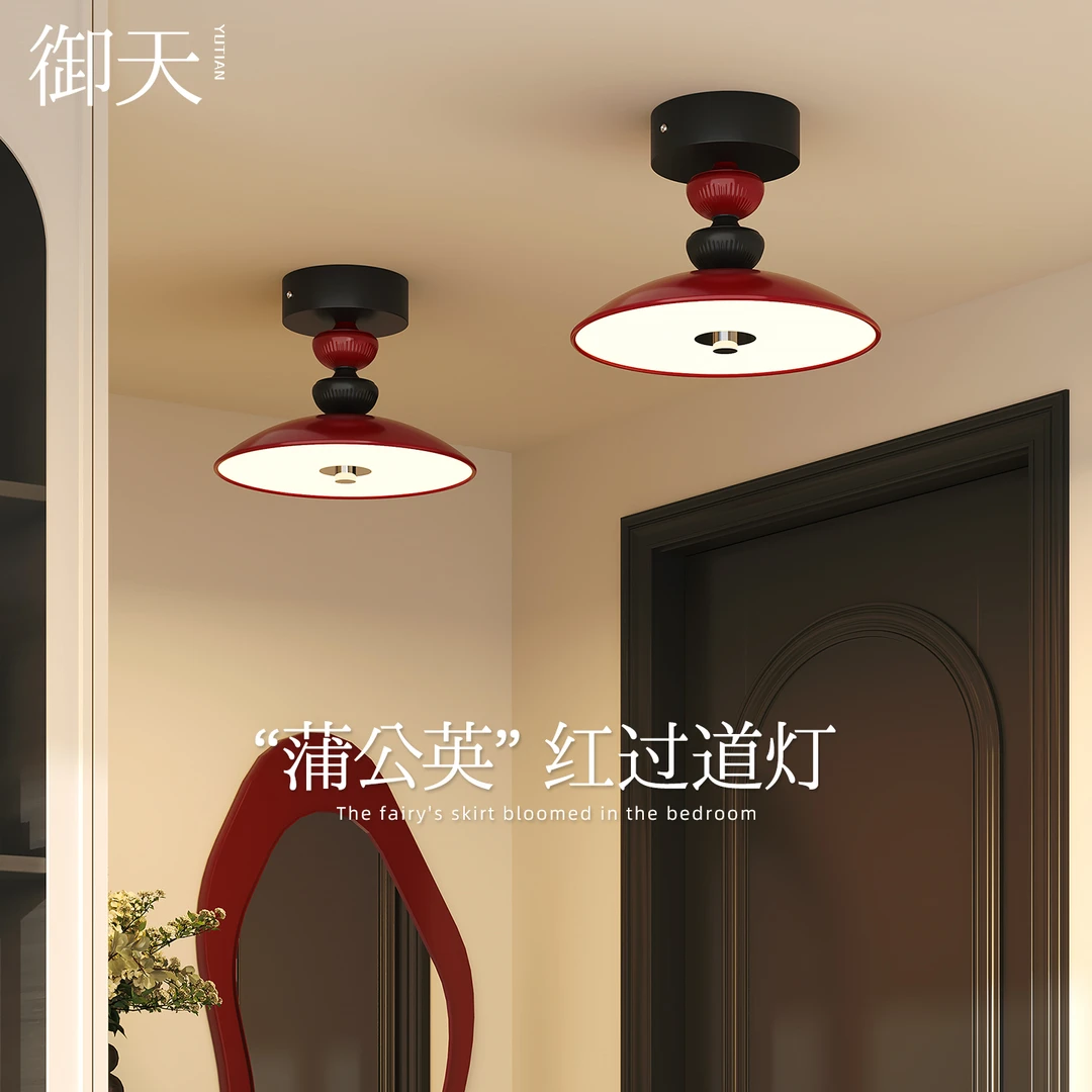 蒲公英红玄关走廊过道灯法式奶油创意护眼阳台灯衣帽间照明灯