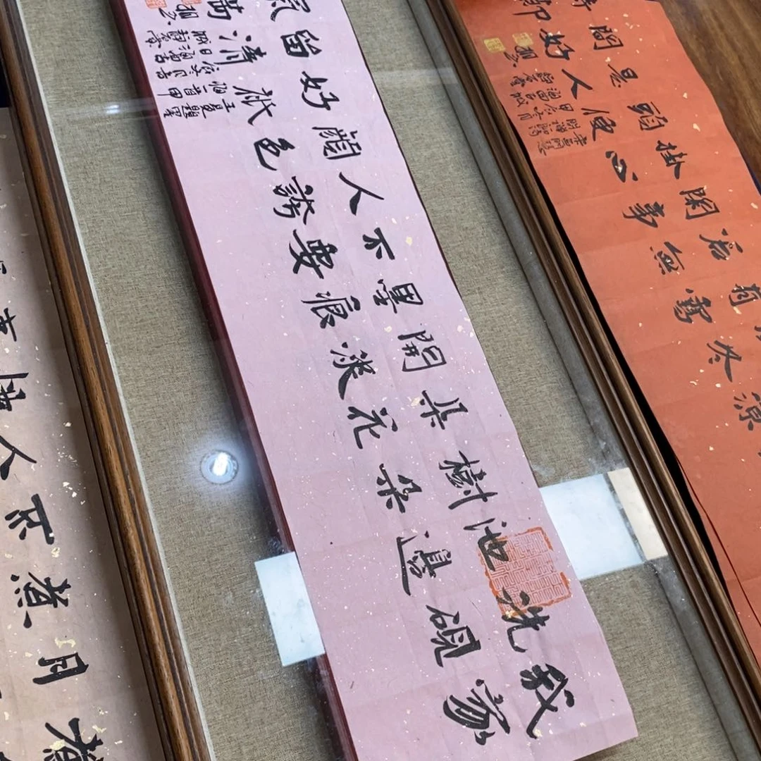 书法刘相玉书法作品惠友