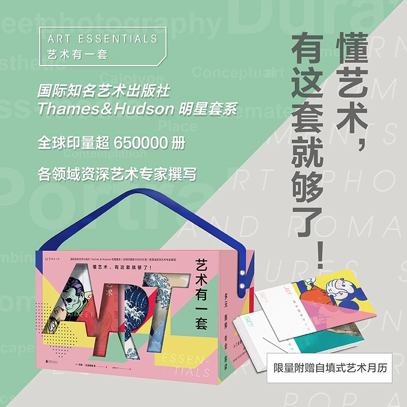 艺术有一套（全12册）：懂艺术，有这套就够了一站式艺术入门精品书目