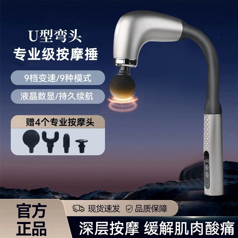长柄背部弯头筋膜枪多功能肌肉颈椎按摩器腰部腿放松按摩按摩神器