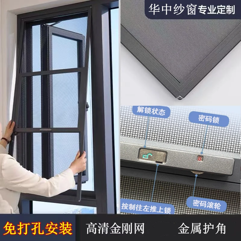 金刚网纱窗窗户防护栏一体免打孔定制铝合金防蚊沙窗网自装防盗窗