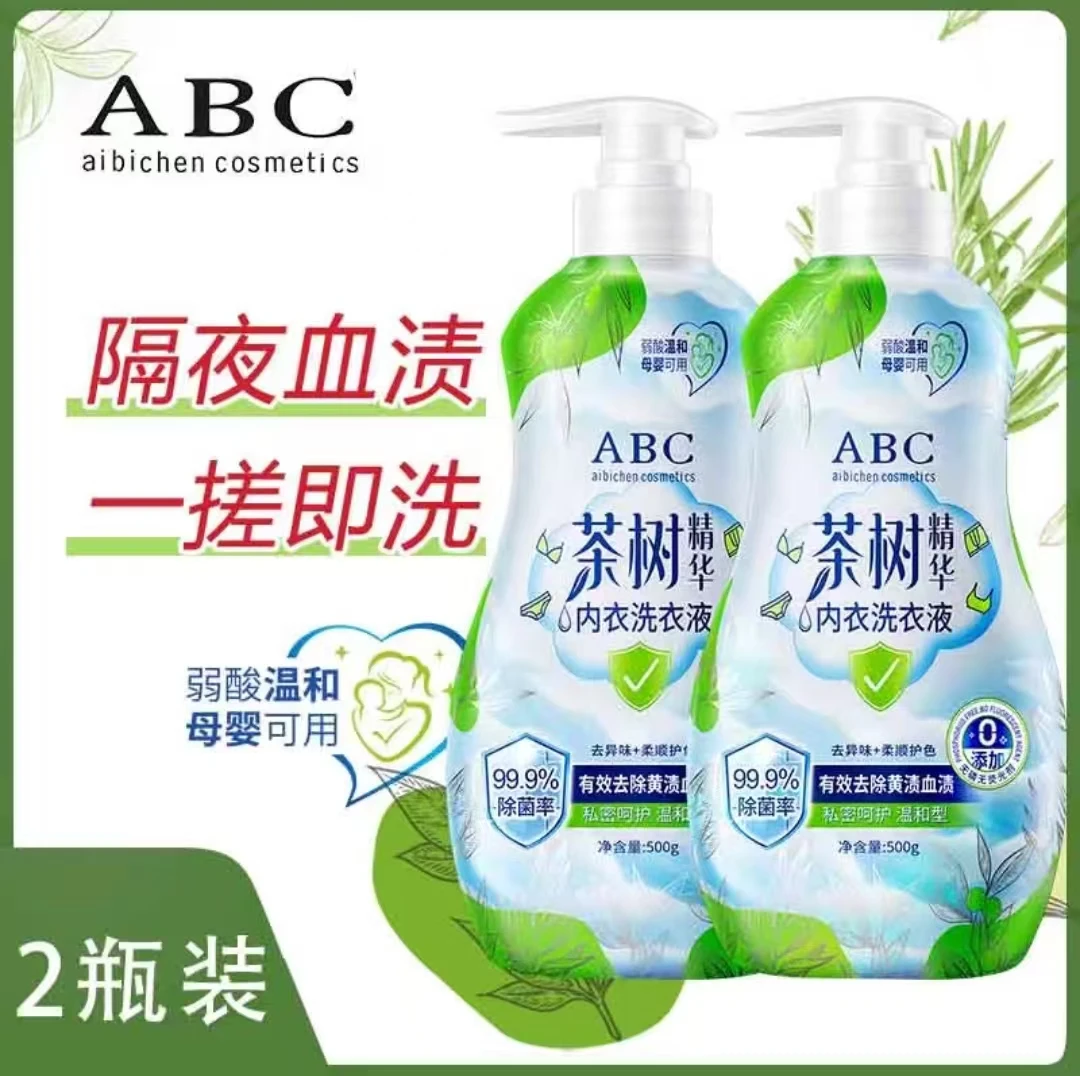 【两瓶】ABC茶树精华内衣洗衣液杀菌抑菌99%内裤专用除黄渍血渍母婴