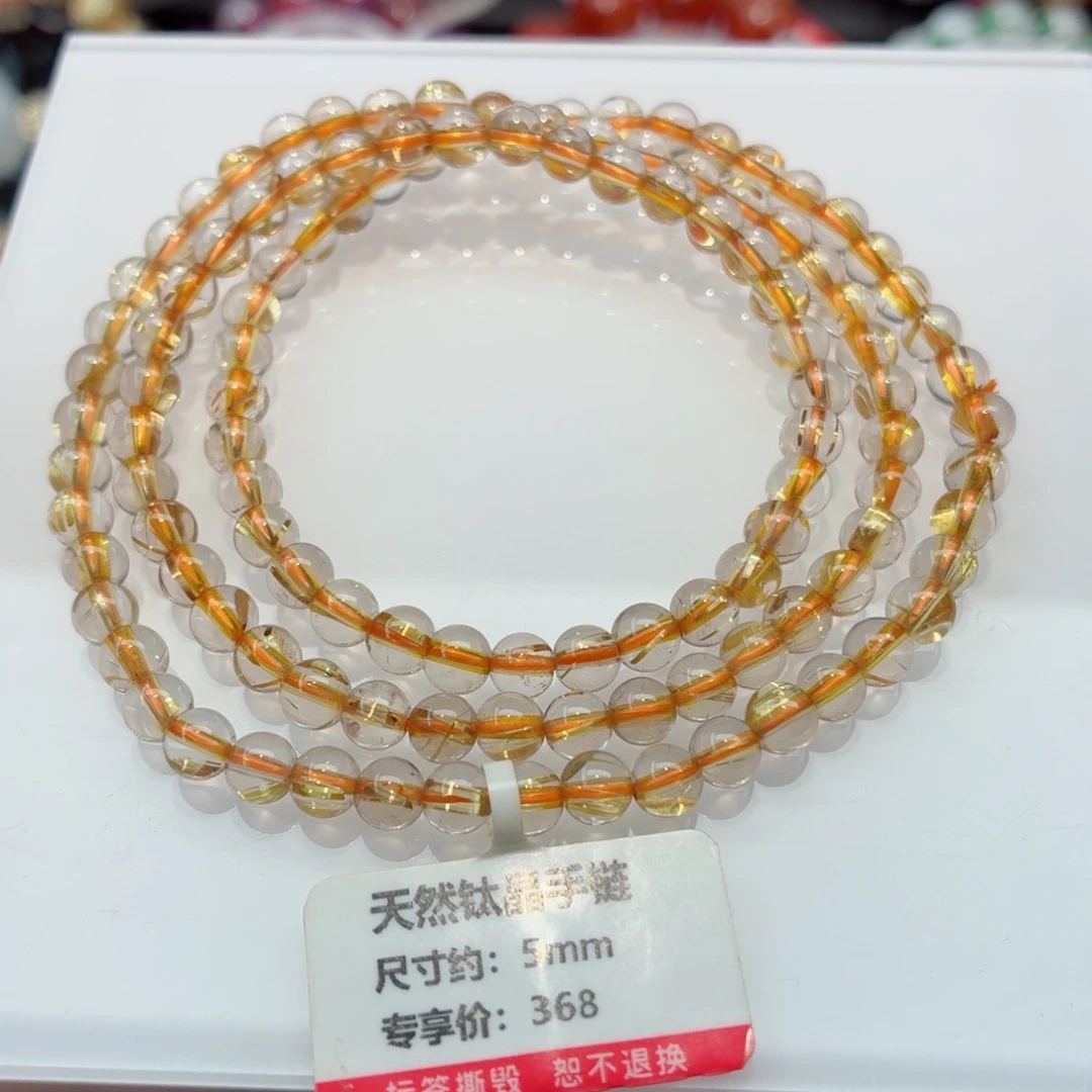 水晶手链未镶嵌钛晶多圈