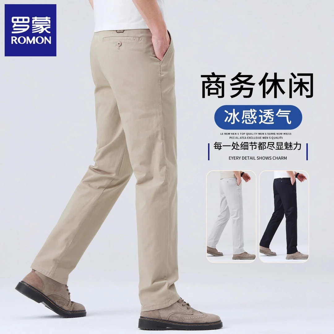 罗蒙高端商务休闲裤男士2025新款夏季薄款冰感修身直筒百搭长裤子