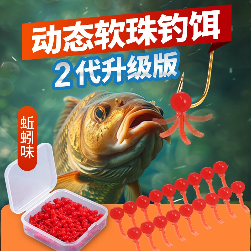动态逗钓软珠钓鱼浮珠软假饵浮球野钓反底珠鲫鱼仿生饵路亚饵