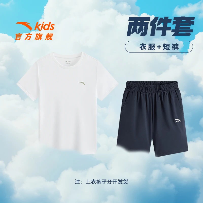 安踏儿童速干套装2025年夏季男女童吸湿排汗清爽透气短袖+短裤