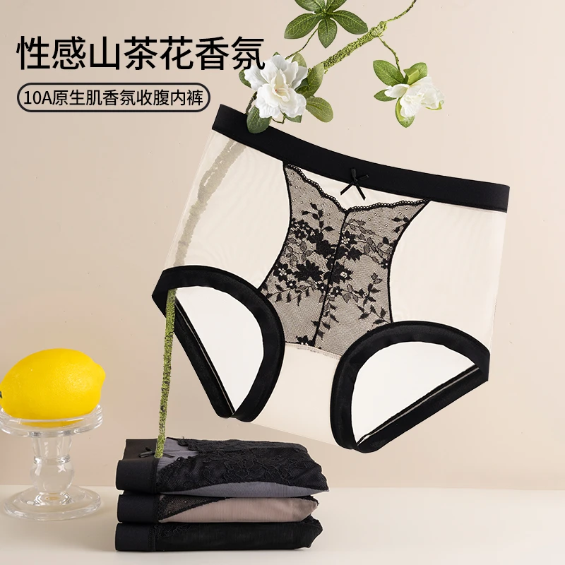 【森林密语】桂花树夏季高腰奢华风蕾丝舒适性感透气裸感轻收腹内裤