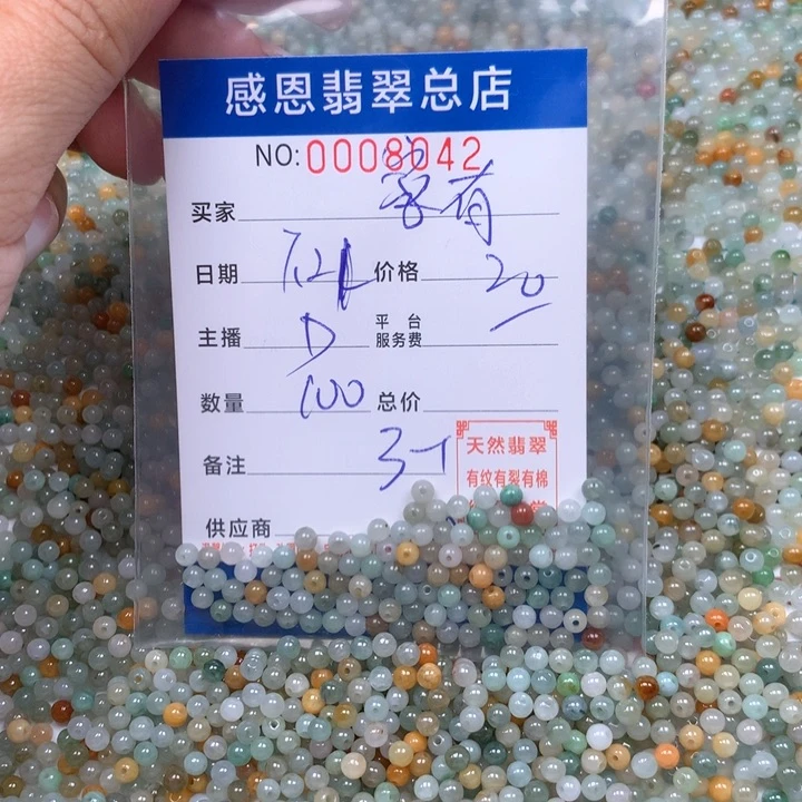 家***）未镶嵌手链翡翠翡翠
