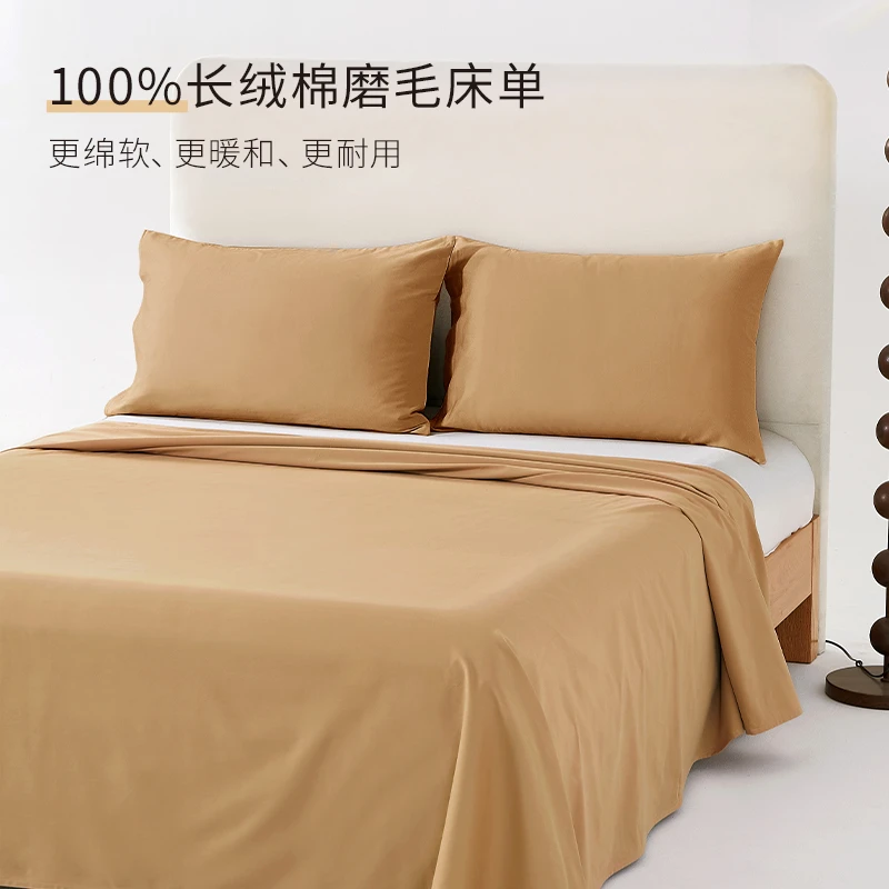 堂皇家纺100S磨毛纯棉床单