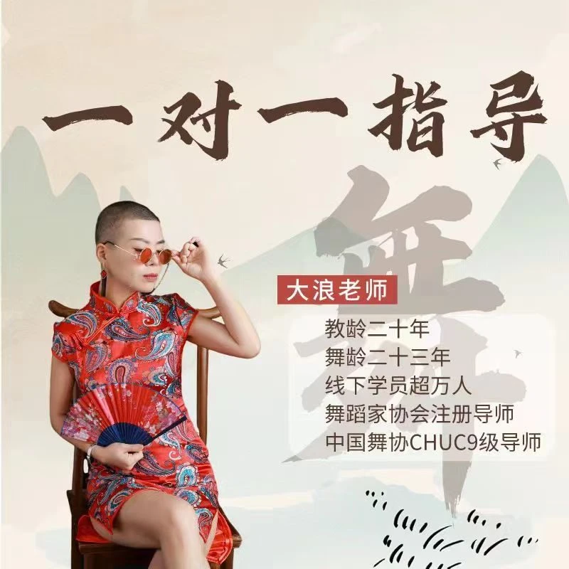 大浪舞蹈爵士舞一对一点评