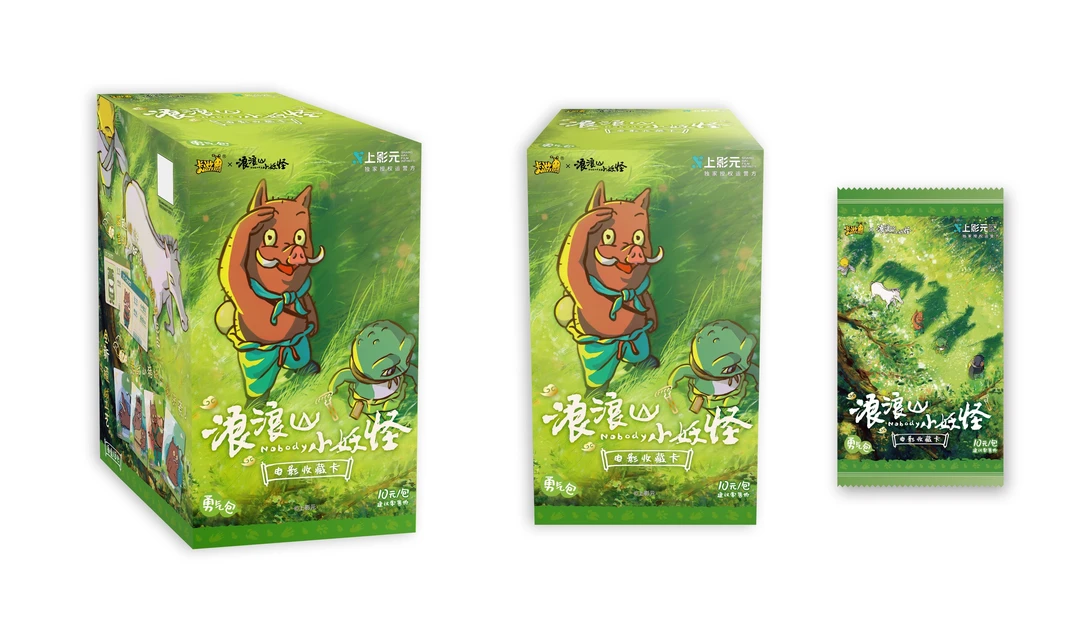 球球-卡游-浪浪山小妖怪勇气包盲盒类电影收藏卡（默认代拆）