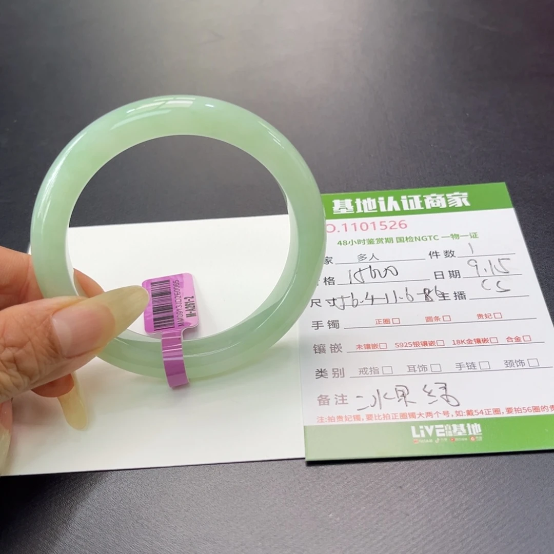 未镶嵌手镯翡翠多人