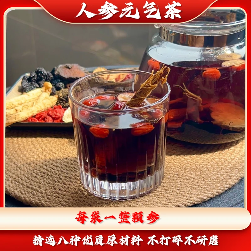 人参枸杞桑葚茶养生茶八珍茶袋泡茶独立包装滋补健康茶饮冲泡饮品