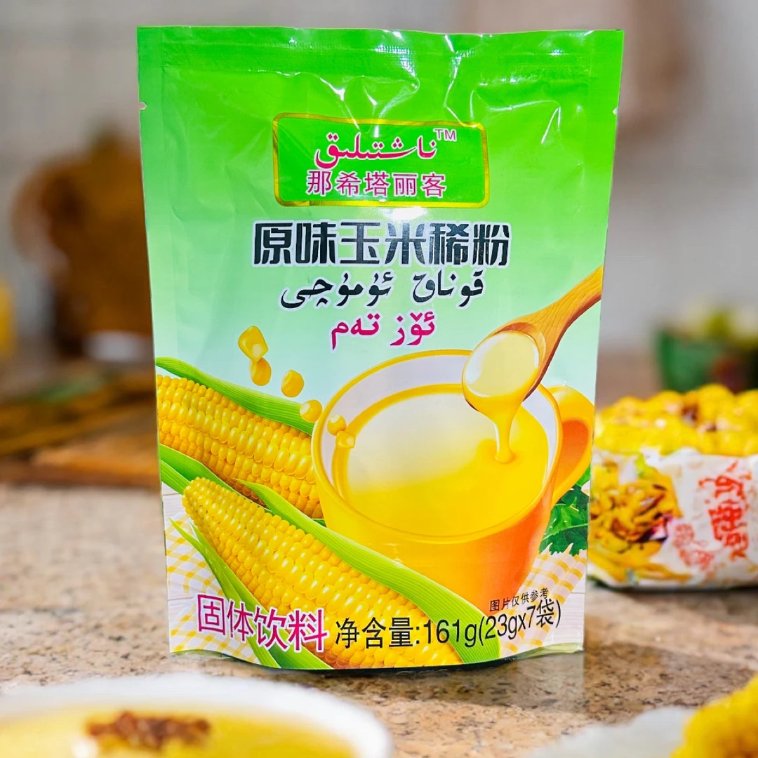 原味玉米稀粉风味固体饮料独立包装便携装 包邮