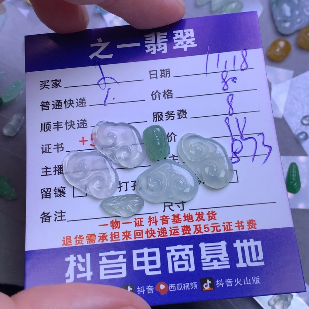 颈饰未镶嵌翡翠?****乖