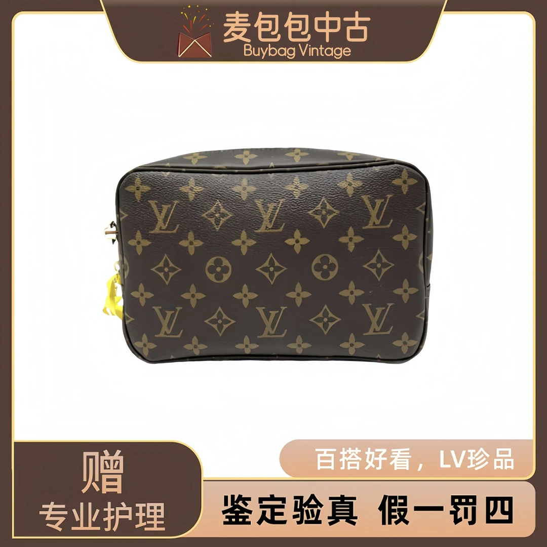 修复品LouisVuitton/路易威登LV中古奢侈男女/洗漱包23