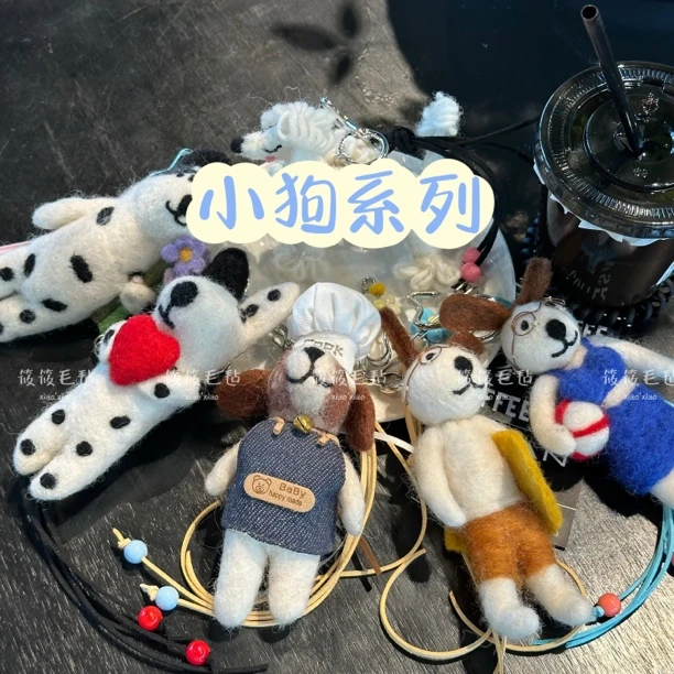 《小狗系列》纯手工羊毛毡挂件
