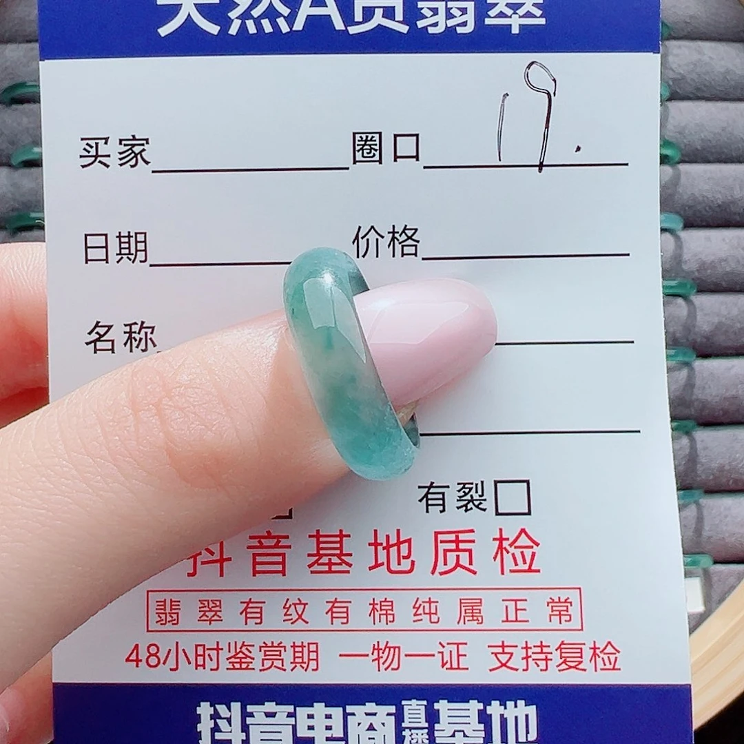 翡翠戒指未镶嵌子*戒圈