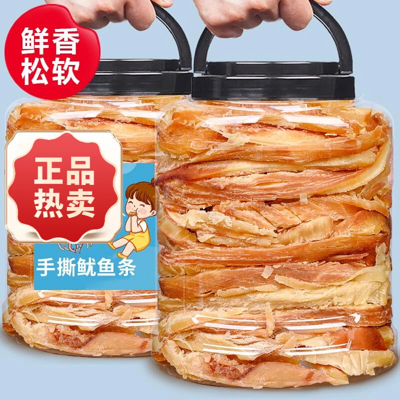 手撕鱿鱼条碳烤鱿鱼干货海鲜鱿鱼丝海味鱿鱼深海大海耐嚼嚼劲肉质