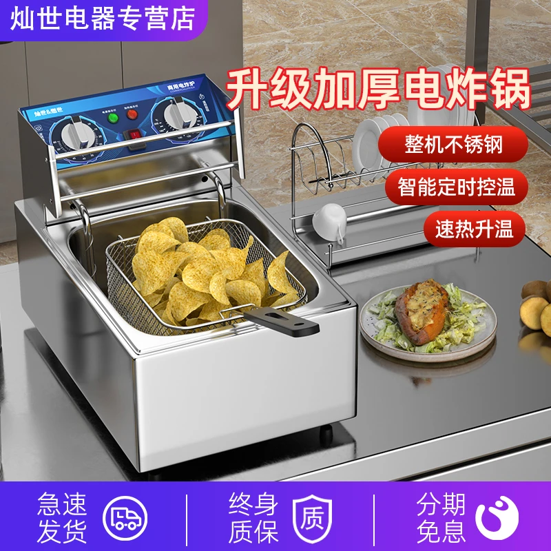 油炸锅商用单缸双缸电炸锅加厚炸鸡米花专用机器炸锅炸油条专用锅