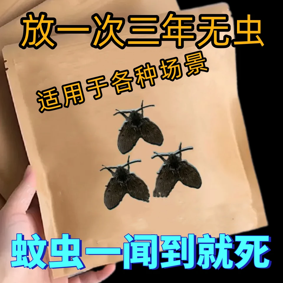 小飞虫驱赶包小飞虫克星室内卫生间驱蚊挂件黑色虫蚊香包祛螨包