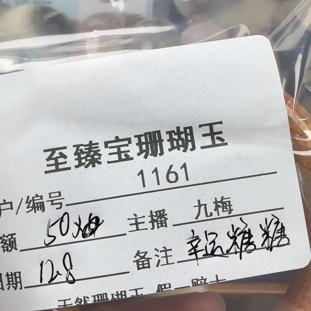 幸***️硅化珊瑚（珊瑚玉）未镶嵌手镯