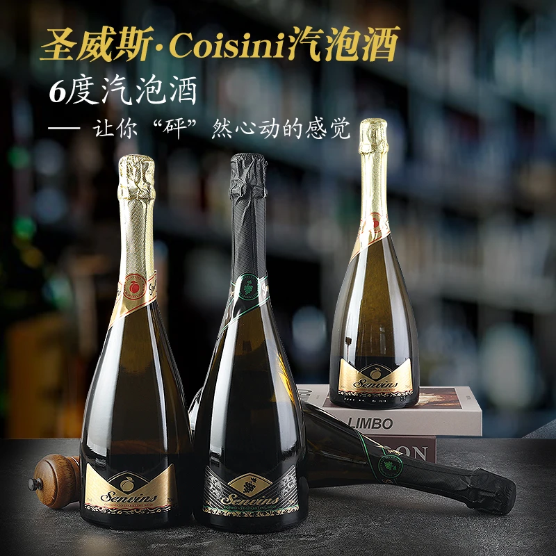 【爆款】女士低度起泡酒网红微醺果酒送香槟杯汽泡酒750ml瓶装正品