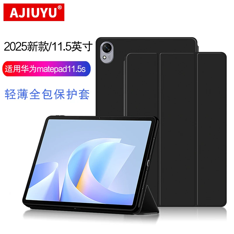 适用华为Matepad 11.5S保护套11.5英寸SLG-W10平板电脑皮套壳子