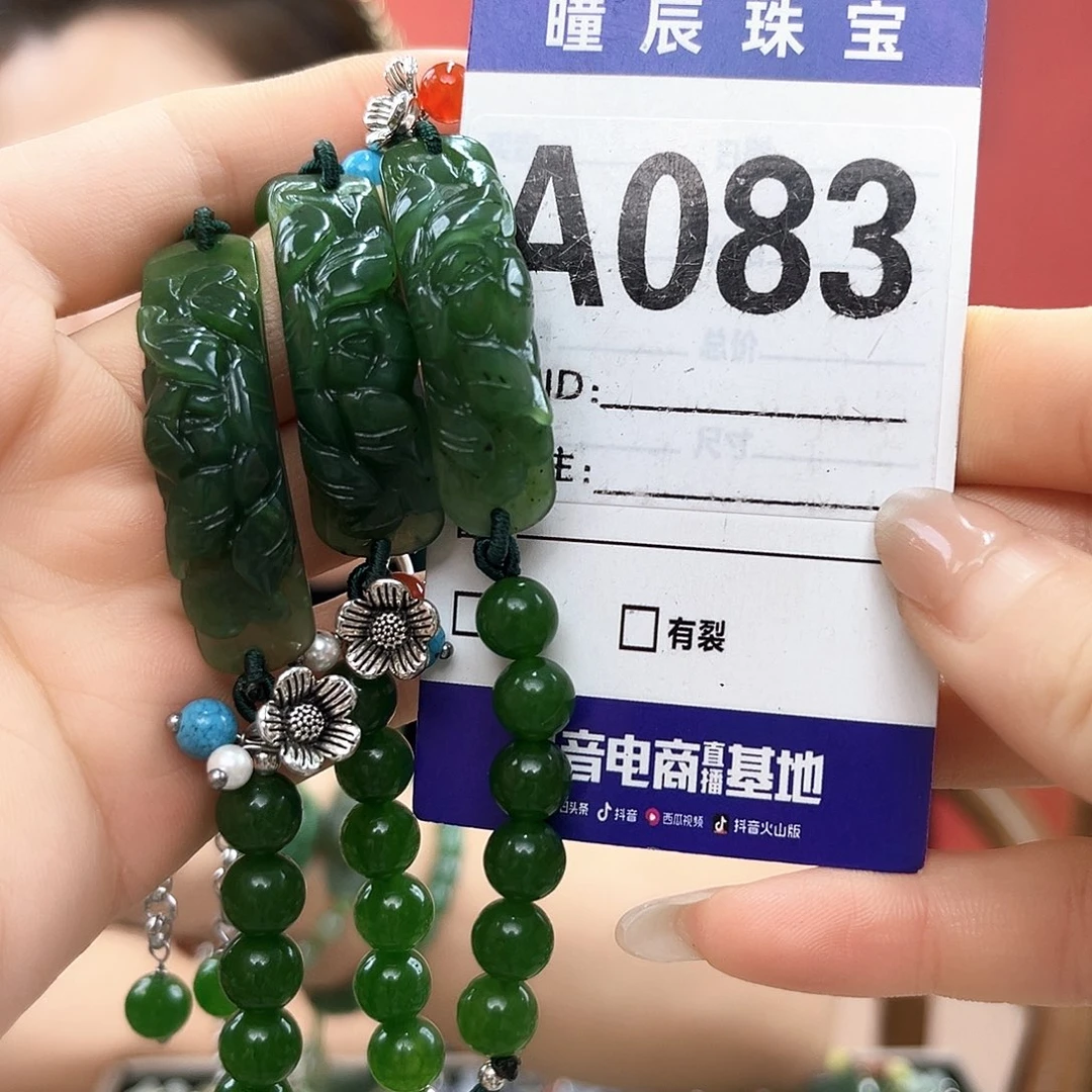 手链未镶嵌和田玉（碧玉）