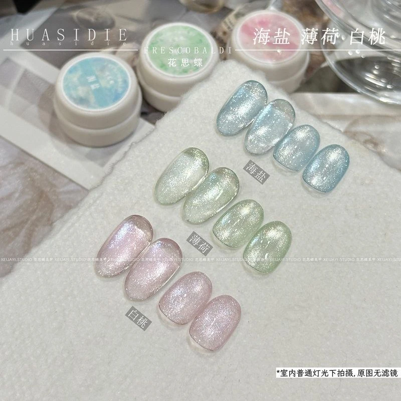 小颖美甲-美甲光疗猫眼胶白桃海盐薄荷猫眼5g罐装（不送磁铁）