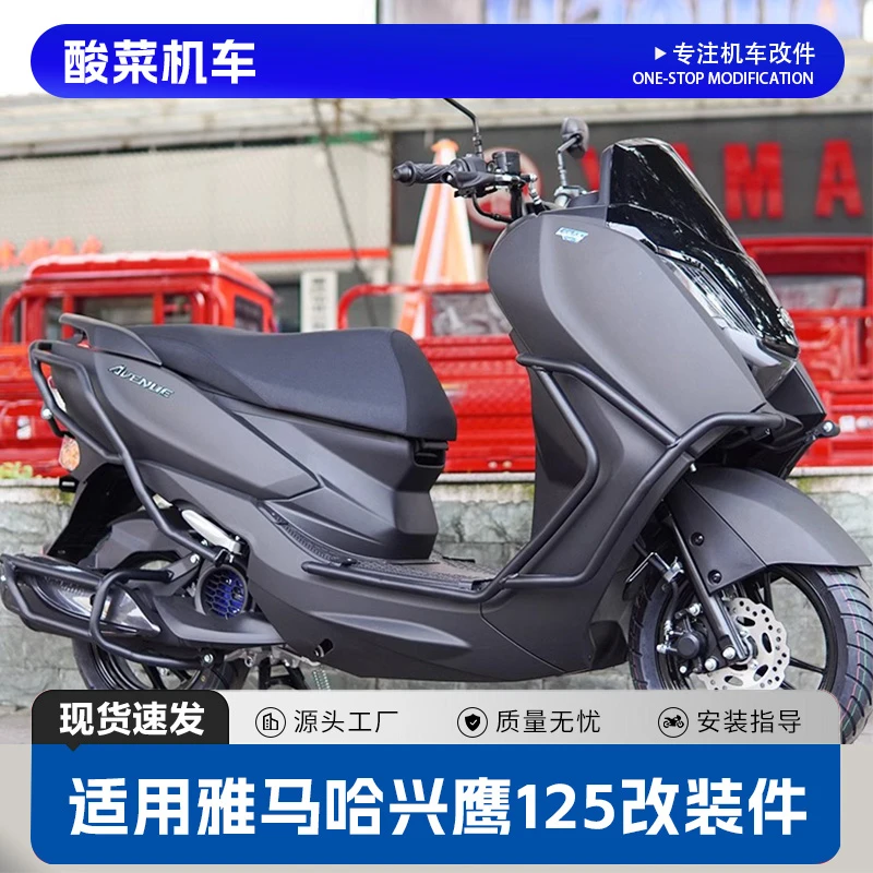 适用雅马哈兴鹰125前后保险杠防摔护杠摩托车排气管防撞护杠配件