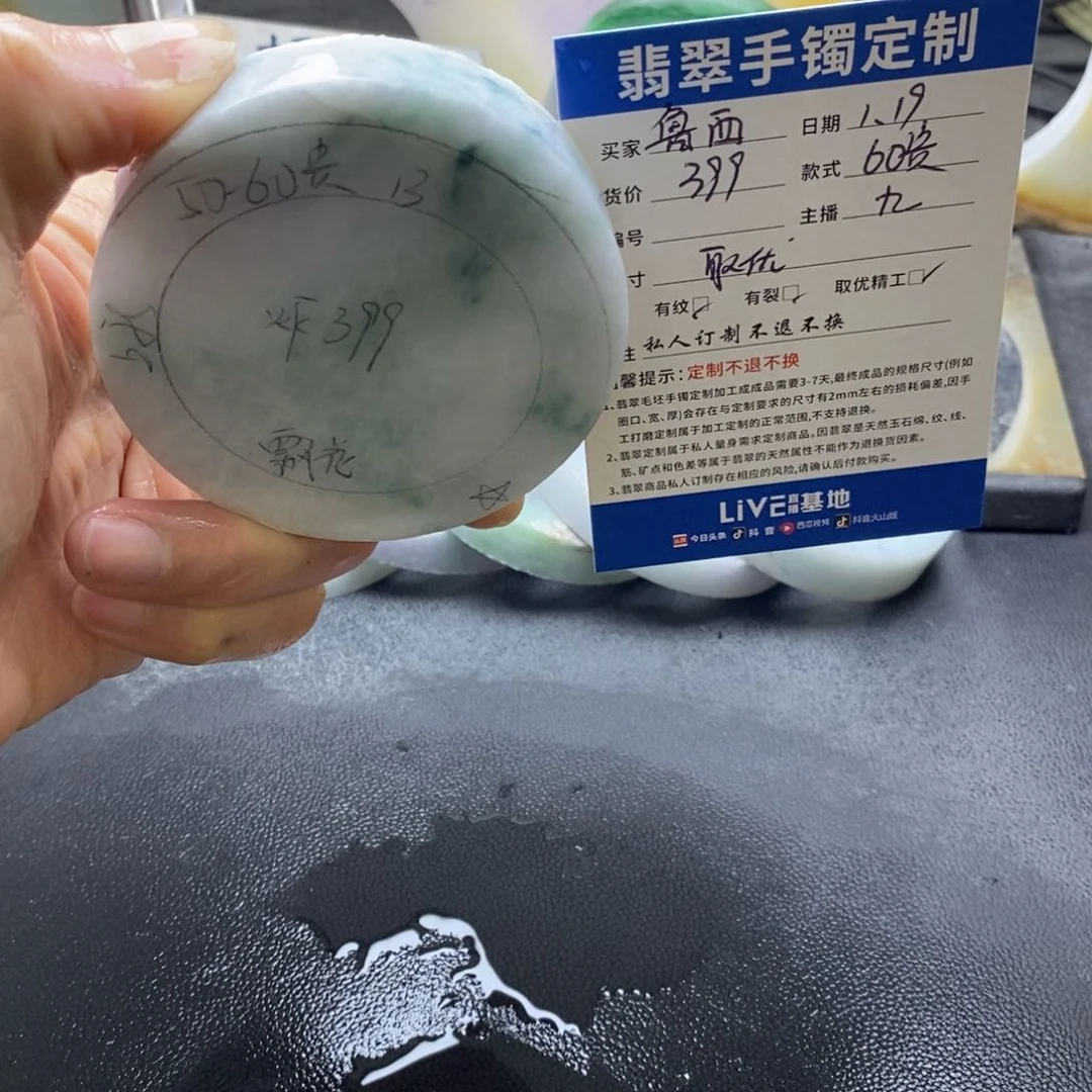 定制翡翠正未镶嵌鲁**緩