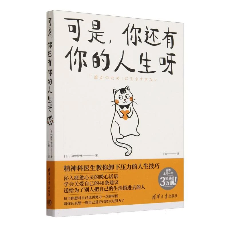 可是你还有你的人生呀