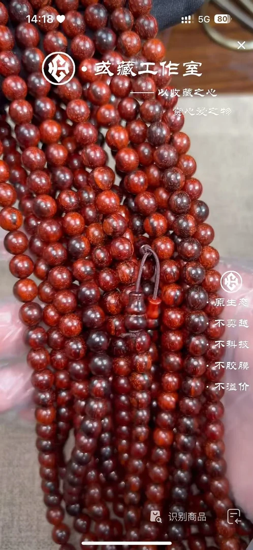 印度小叶紫檀0.8*108手串