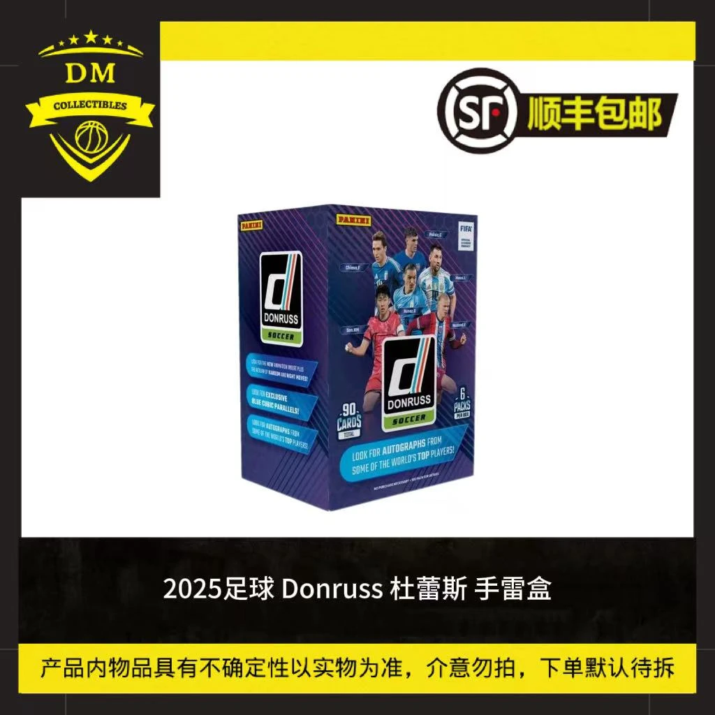 2025 Panini足球 Donruss 杜蕾斯 blaster 手雷盒