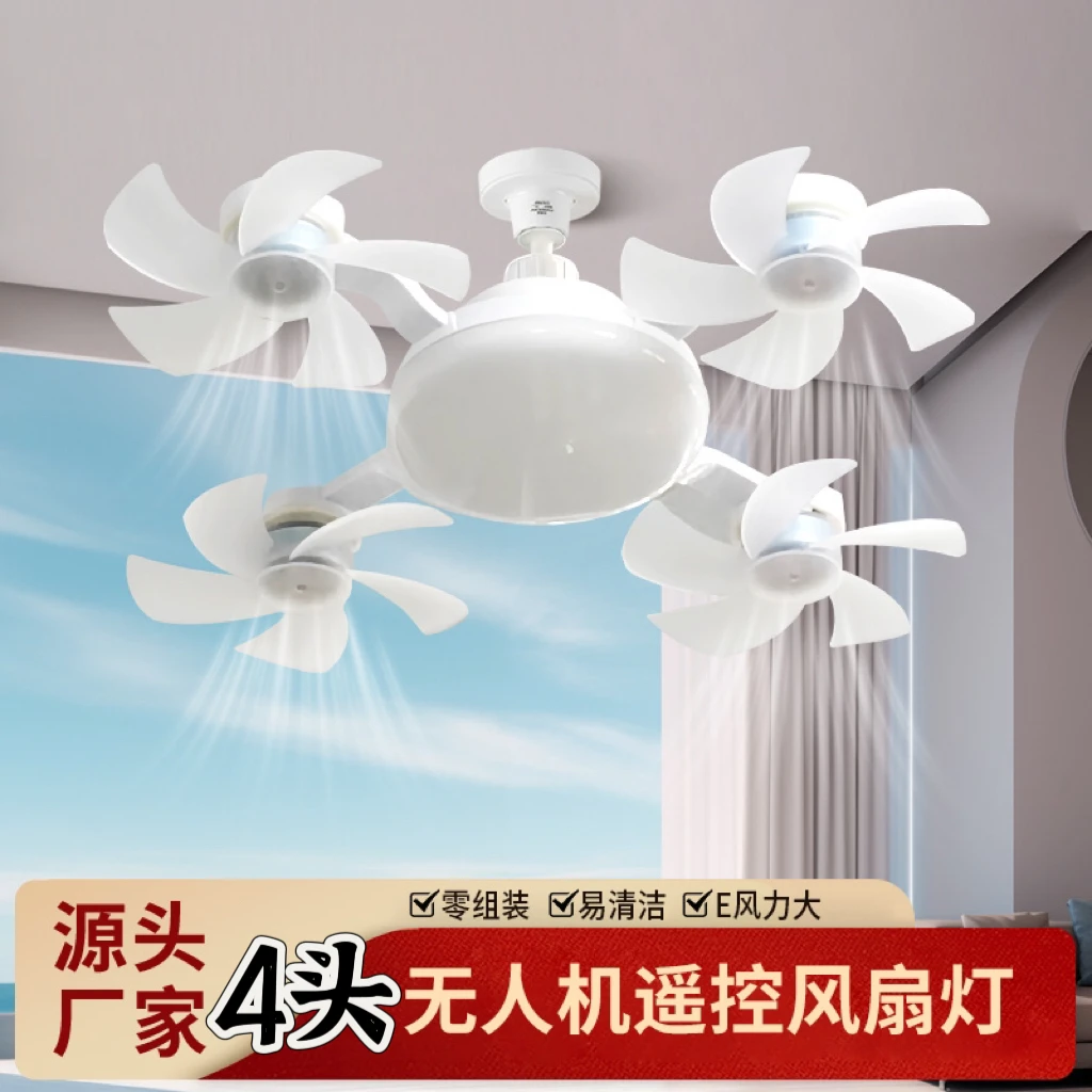 新款无人机式适合年轻人的风扇灯LED变频吊灯E27螺口一体遥控智能