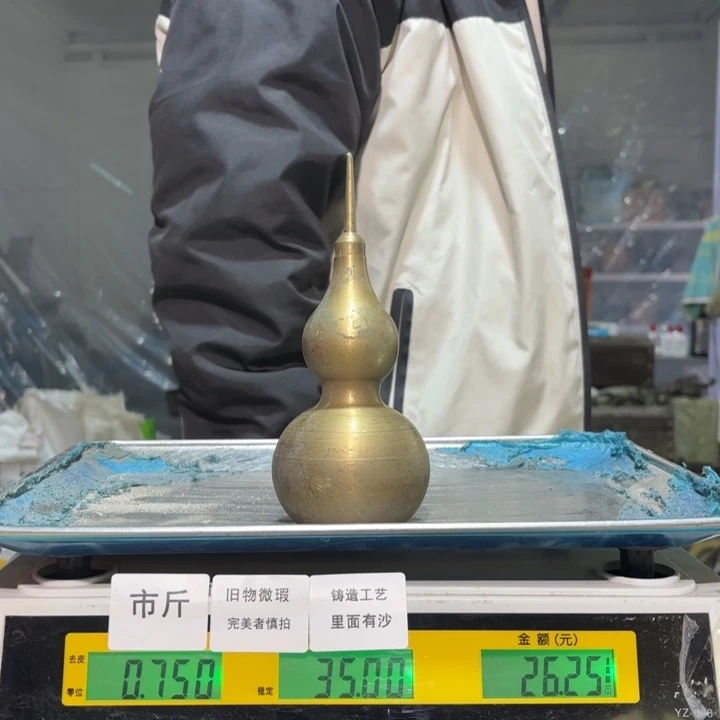 970 铜器物品理性消费有瑕疵