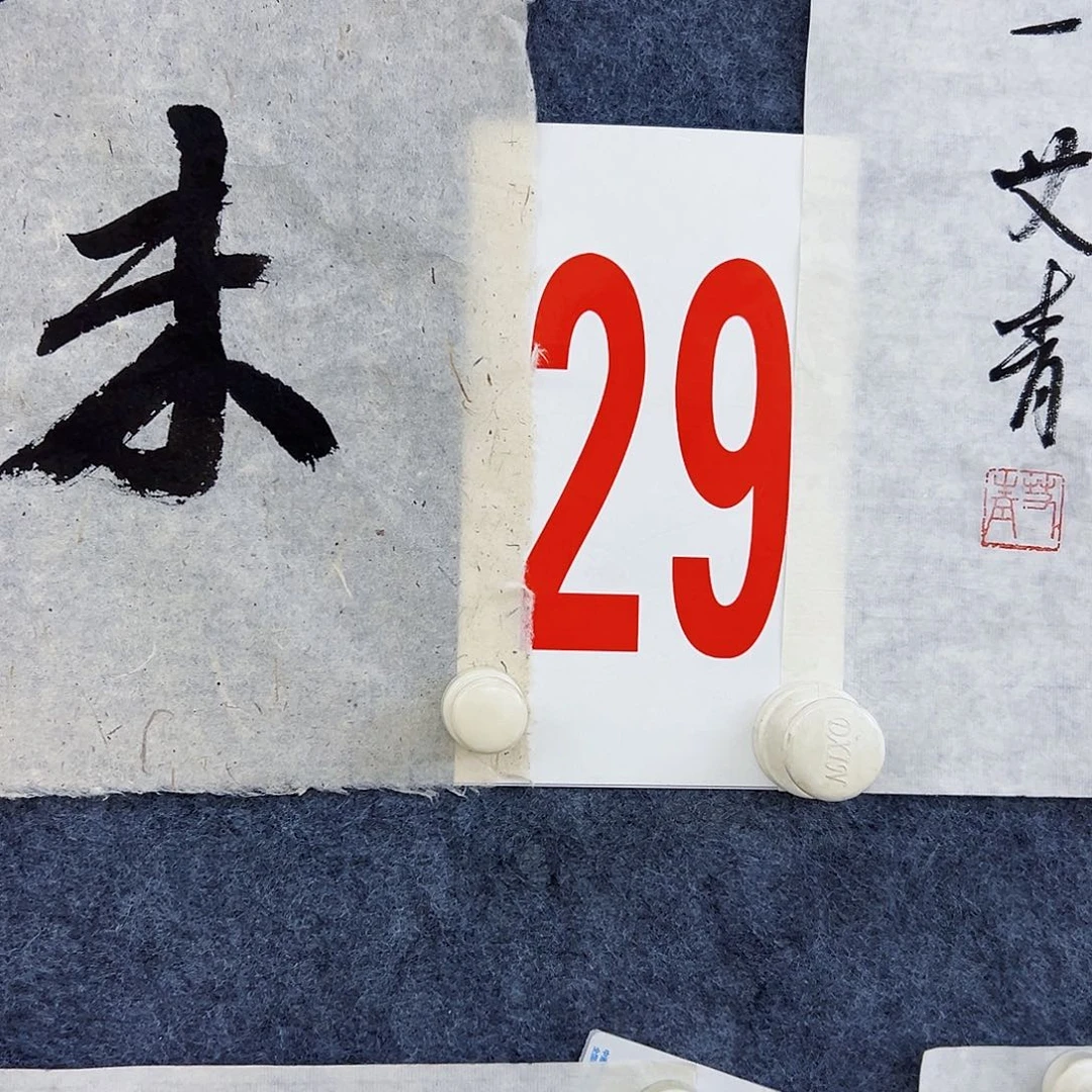 书法肌****2A29aaaaaaaaaaaaaa