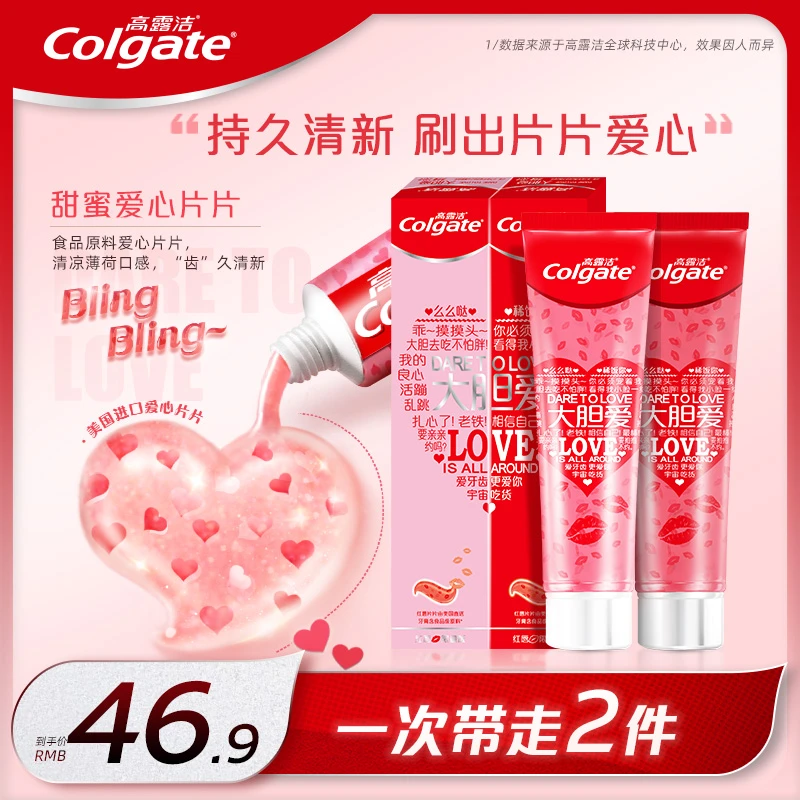 <超值购>高露洁大胆爱情侣牙膏美白去黄去渍持久清新口气礼物<SC>