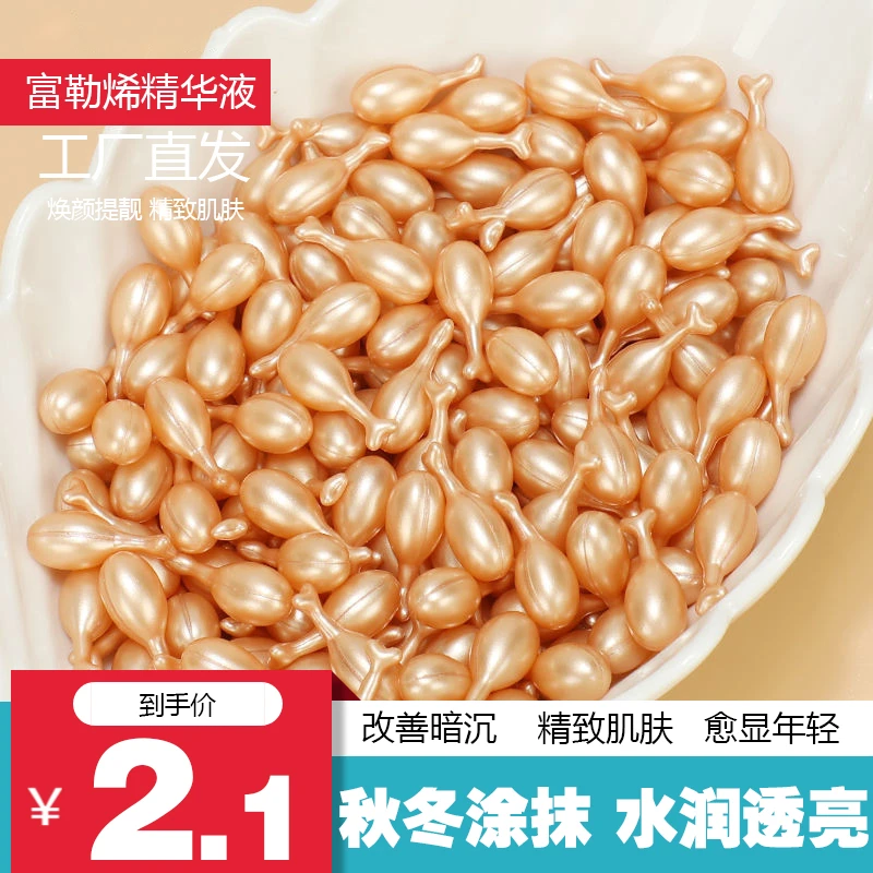 【26-69岁女看】富勒烯胎盘素精华液小鸡腿补水保湿抗皱收缩毛孔嫩